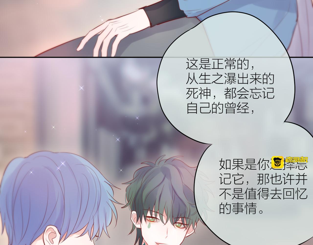 番外三（上）初遇 第 41 页
