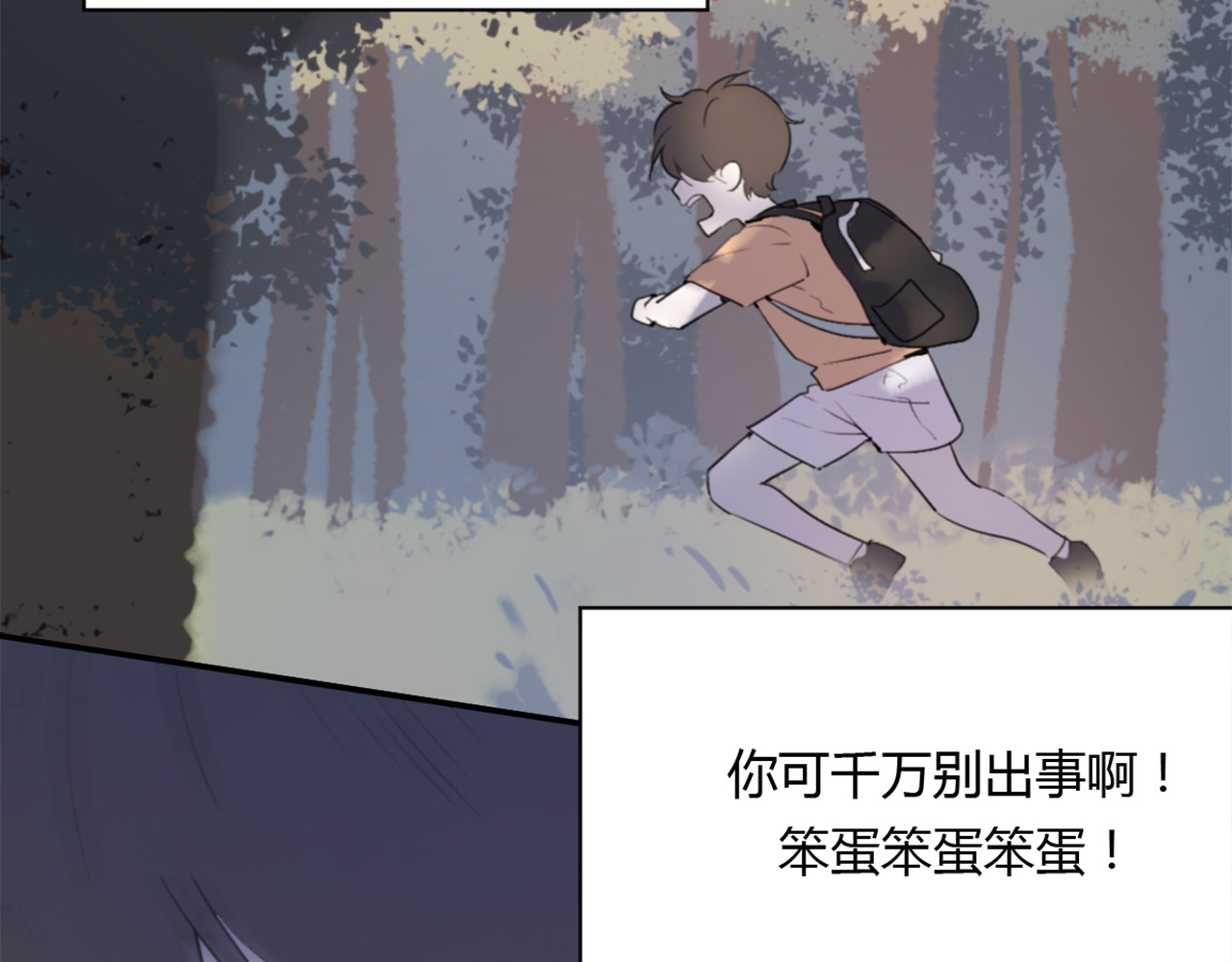 第5话（下） 也许太单纯并不是坏事 第 38 页