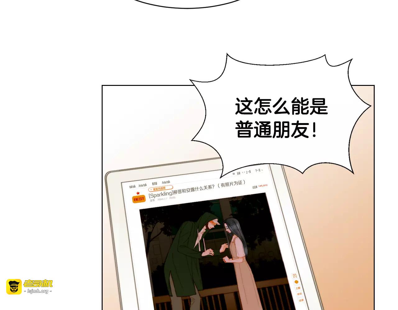 第133话 流言再起 第 15 页