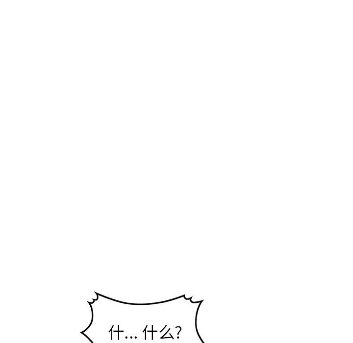 第3话 第 51 页