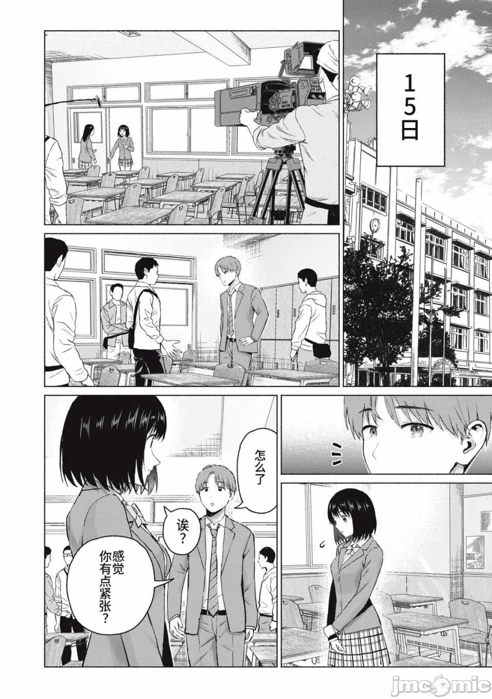 写真乐园！[AI翻译] [桂あいり/西木田景志] グラぱらっ！ 第27话 - 22