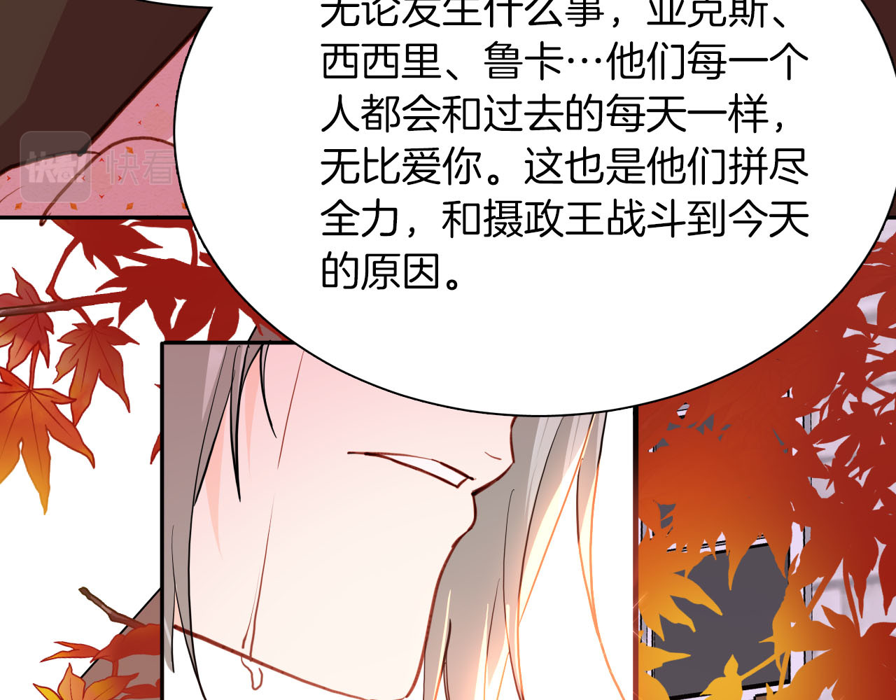 第79话 温暖的人 第 94 页