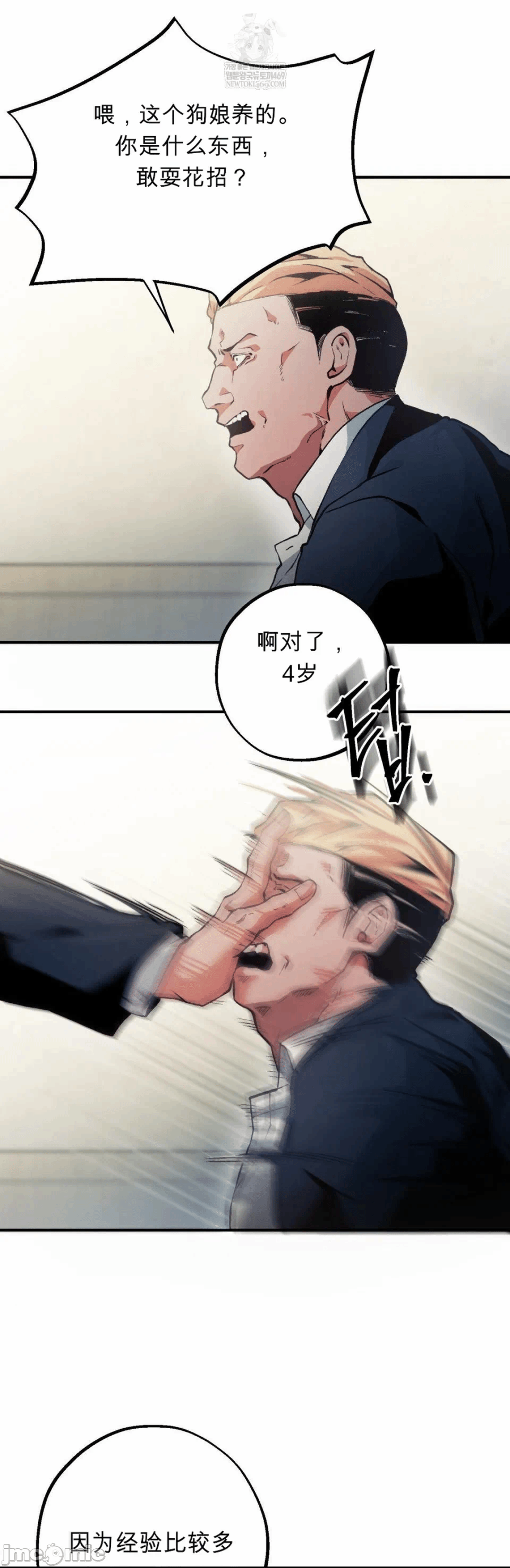 第1话 第 32 页