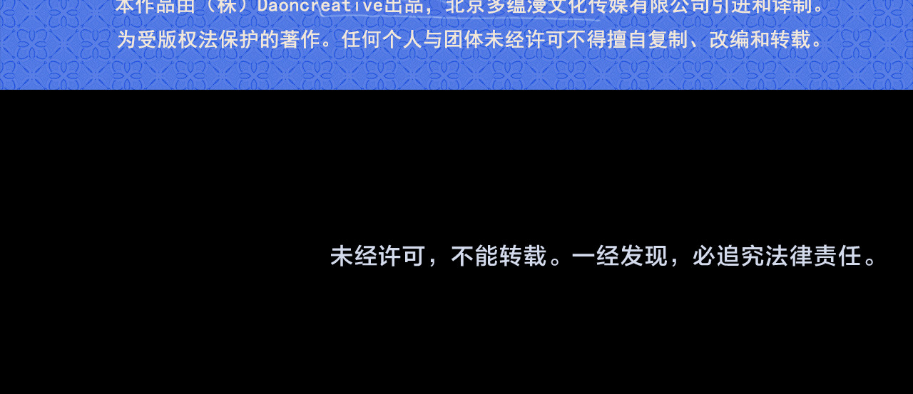第66话 亲自处理 第 110 页