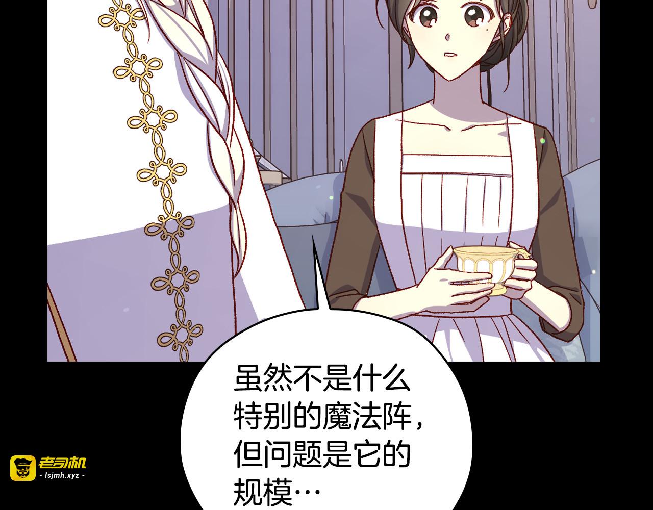 第81话 远古魔法阵 第 125 页