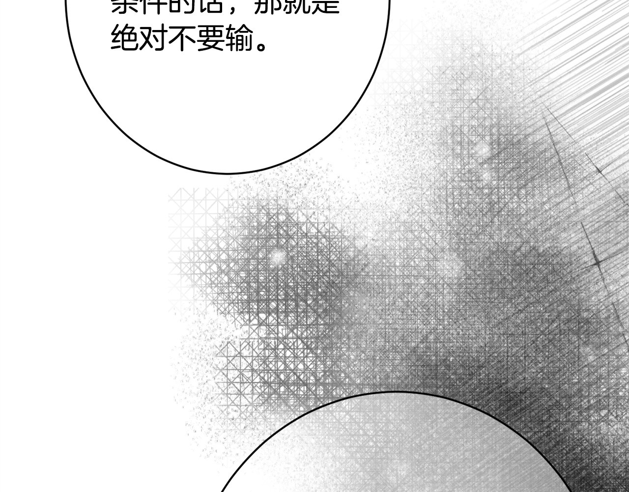 第62话 坚定的选择 第 138 页