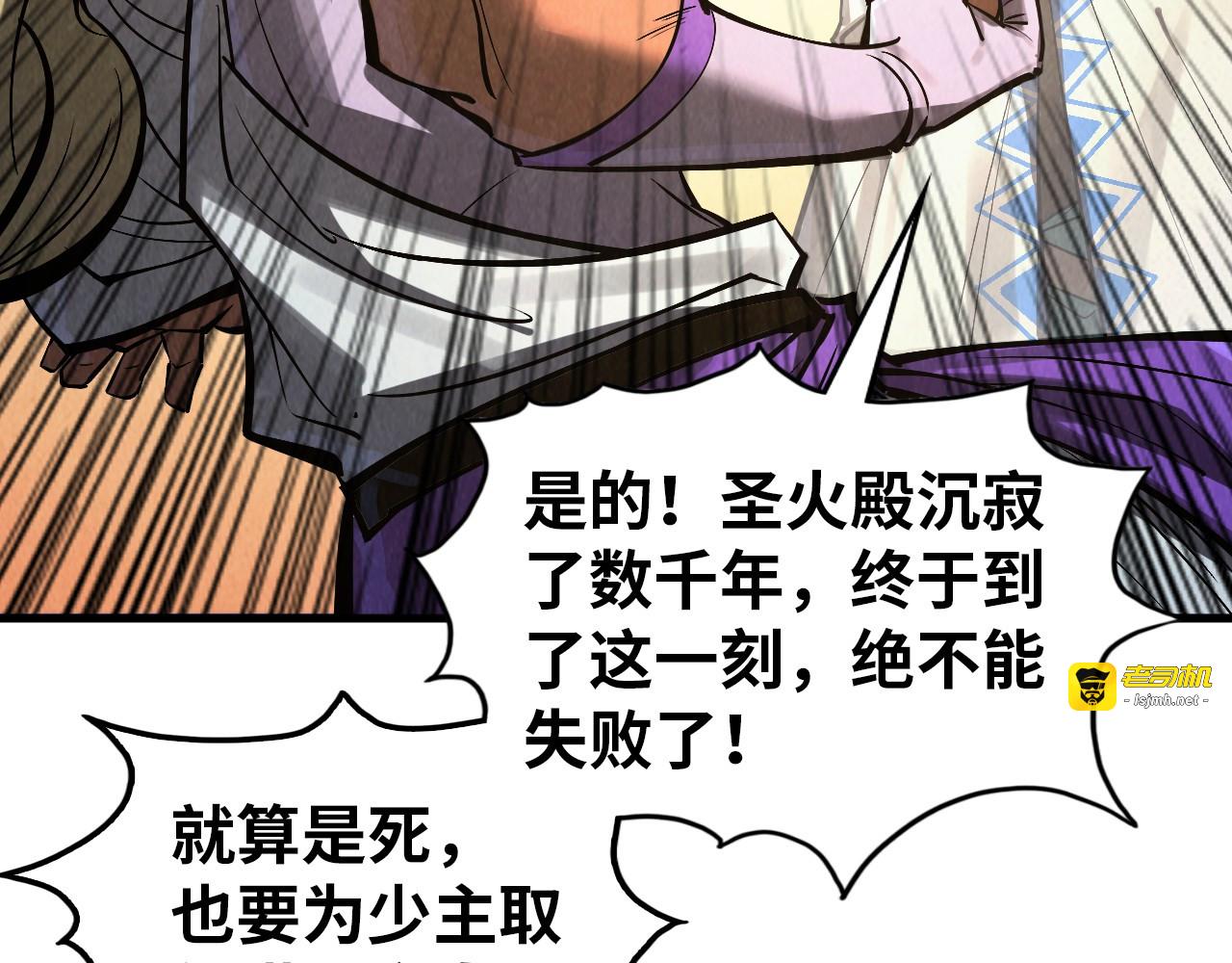 第330话 捷径 第 81 页