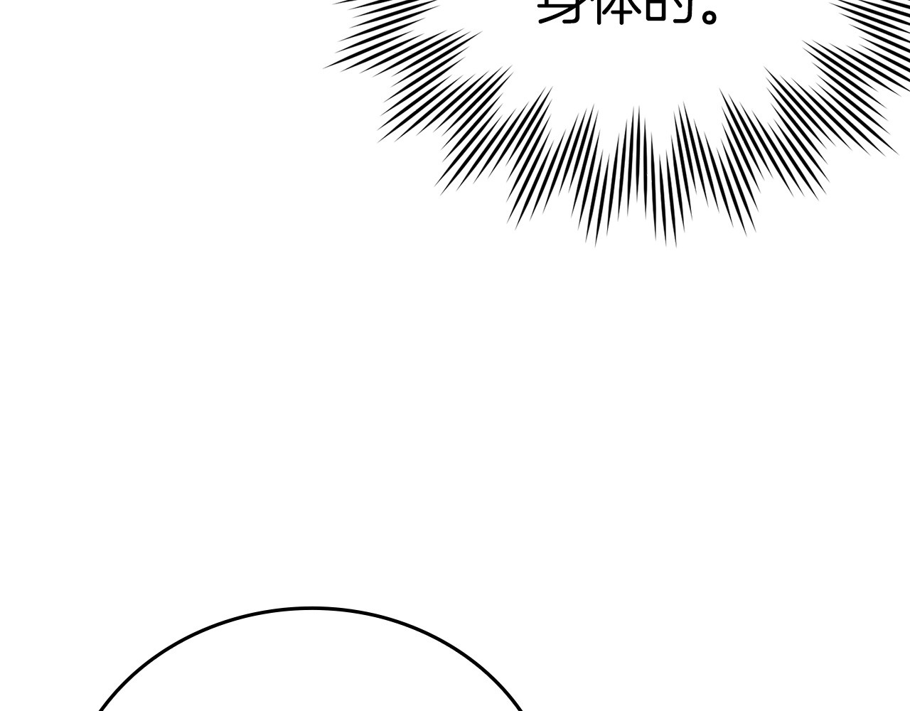 第36话 神迹降临 第 196 页