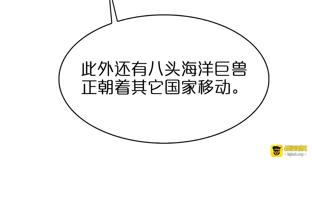 第83话 灾难蔓延 第 71 页