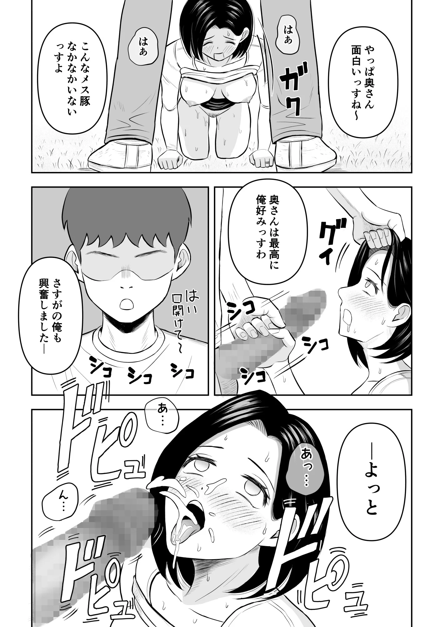 第1话 第 19 页