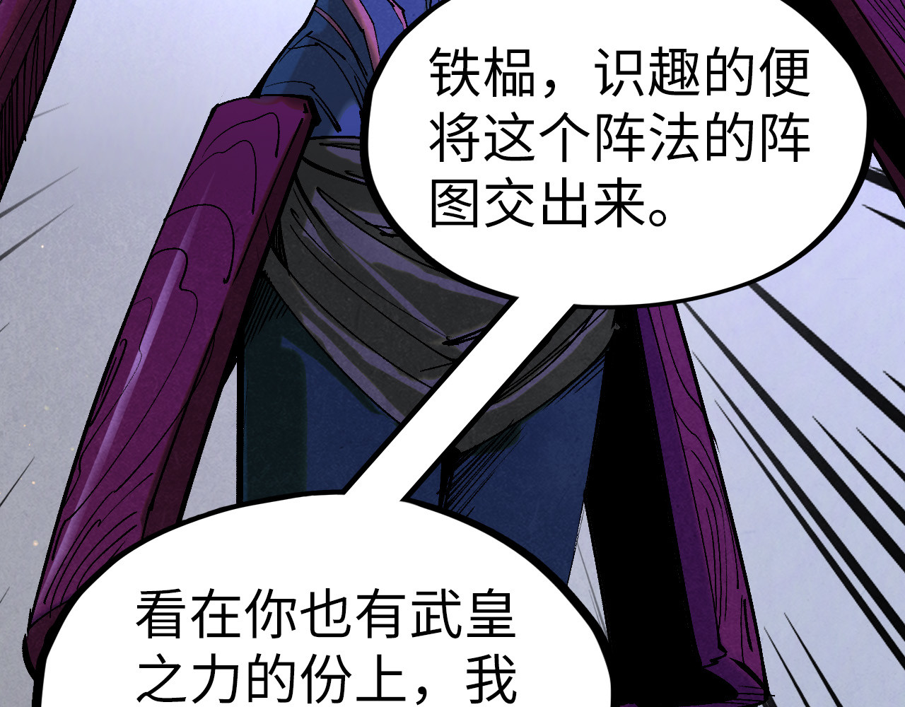 第185话 达蒙 第 74 页