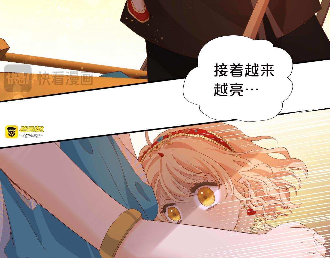 特别篇三02小公主的大冒险！ 第 19 页