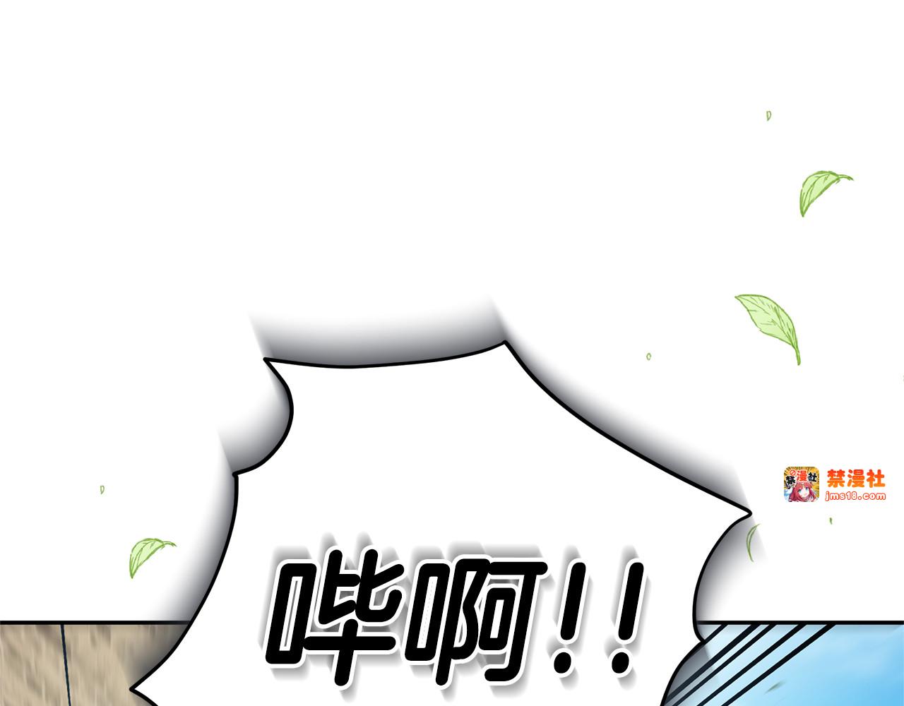第8话 好多狼啊！！ 第 75 页