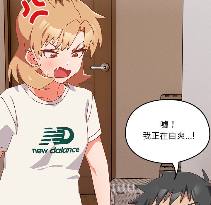 第23话 第 16 页