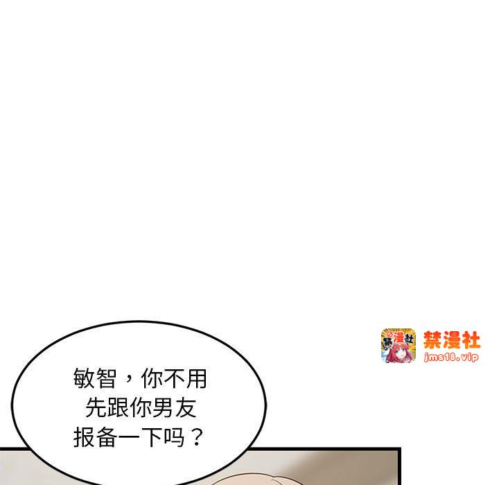 第40话 第 61 页