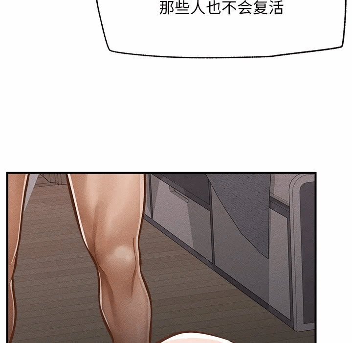 第2话 第 59 页