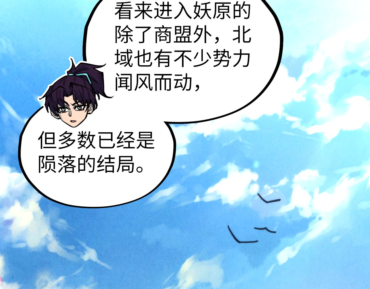 第354话 魂奴进阶 第 146 页