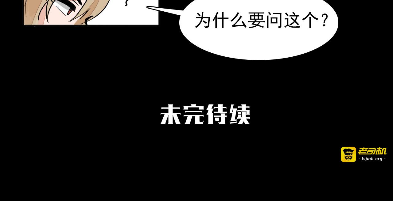 第24话 裸奔PLAY？！ 第 47 页
