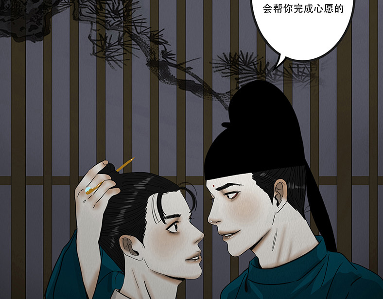 坦诚悔意 第 94 页