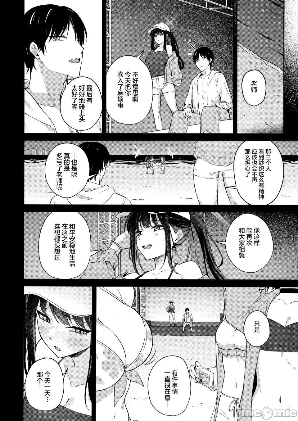 第一话 第 4 页
