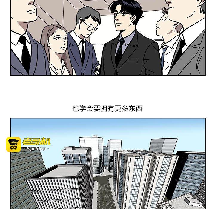 第1话 第 23 页