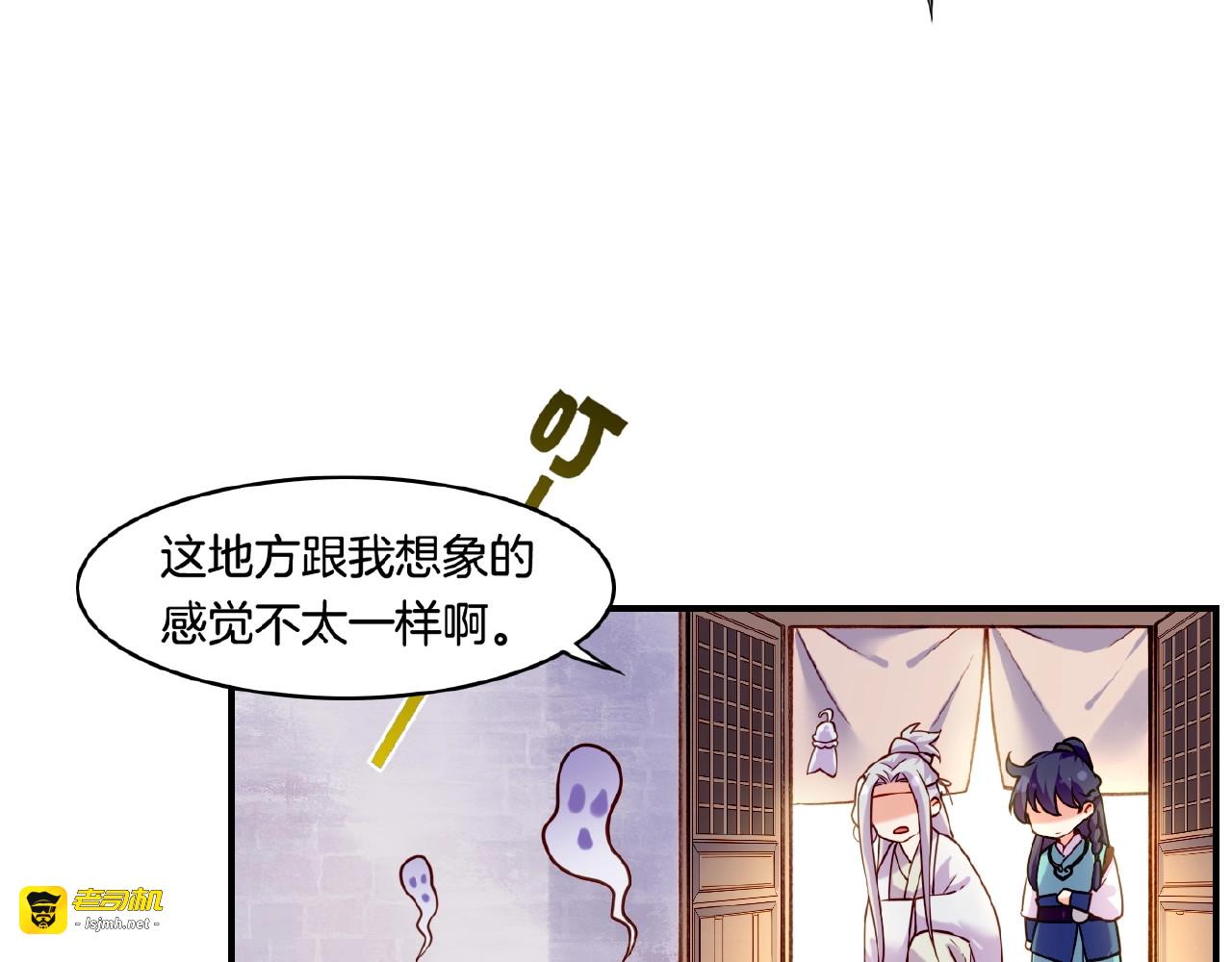 第35话 打砸妖店，威逼利诱 第 37 页