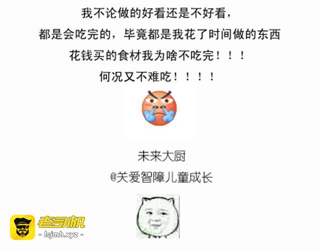 超级无敌华丽小熊猫饼干精美教程！ 第 35 页