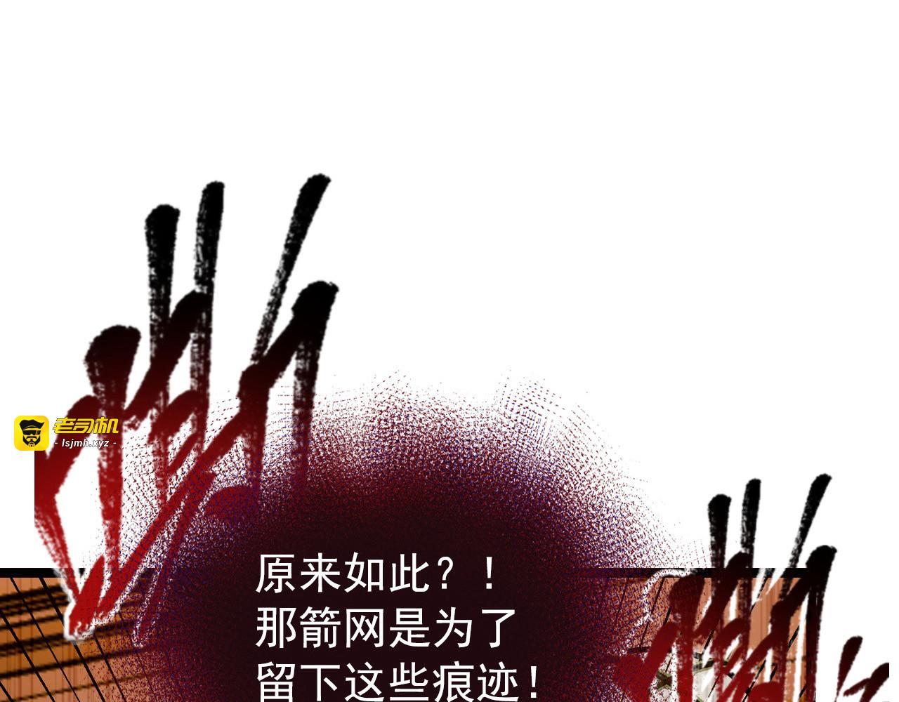 116 敌我的伎俩 第 89 页