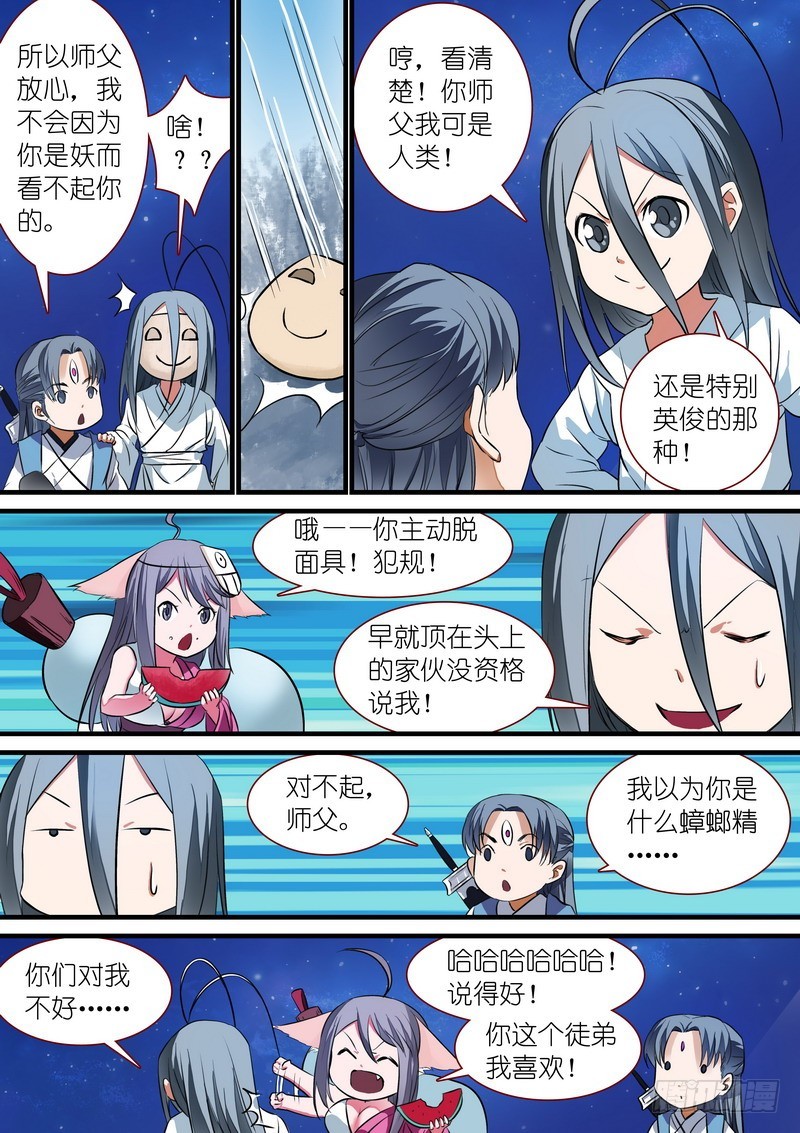 总229·你受过高等教育？ 第 6 页