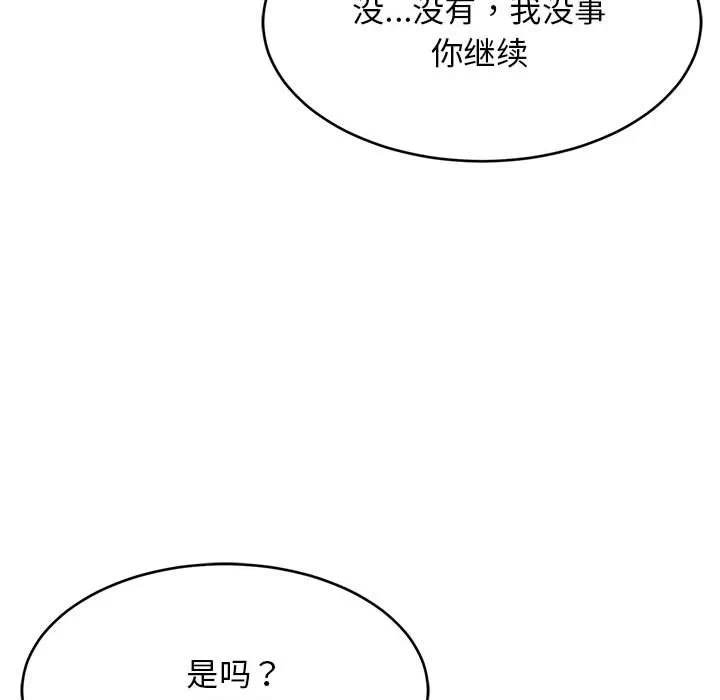 第12话 第 38 页