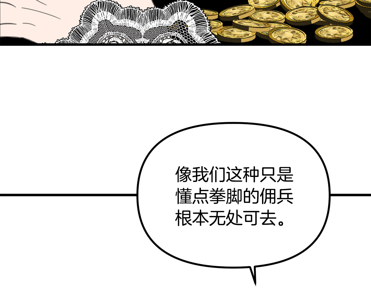 第38话 激烈的格斗 第 84 页