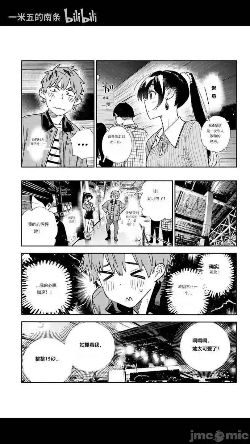 第163话 第 5 页