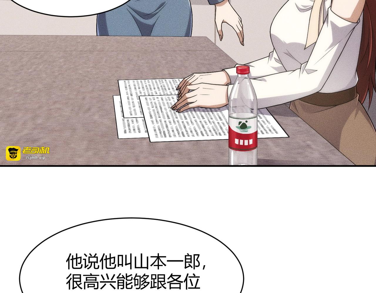 第35话 你还会日语？ 第 89 页