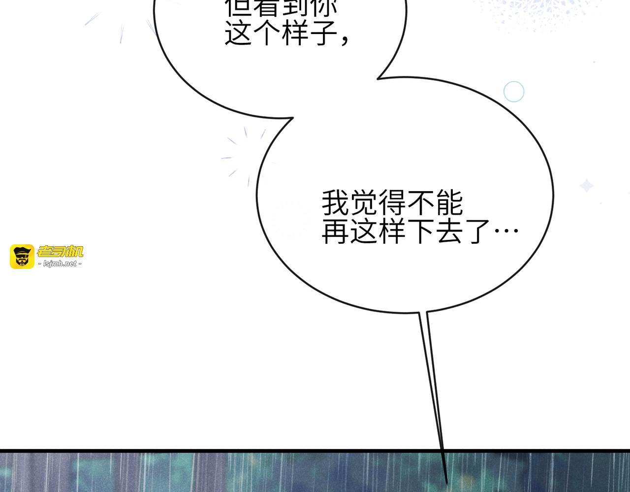第15话：回归正轨 第 119 页