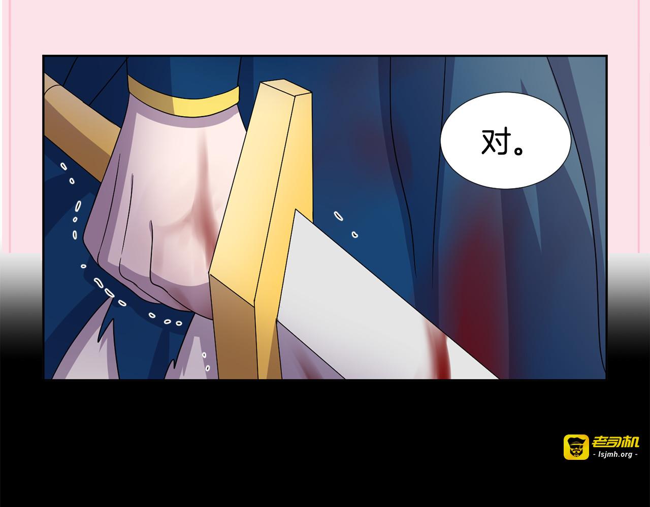 第二季 第31话 活命的机会 第 5 页