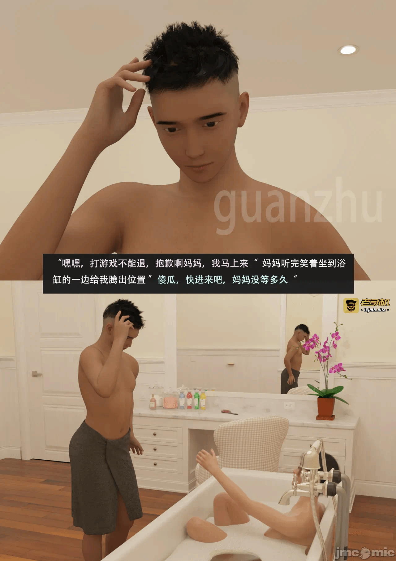 【guanzhu】我的温柔妈妈和性感老师 序章4 第一话 - 37