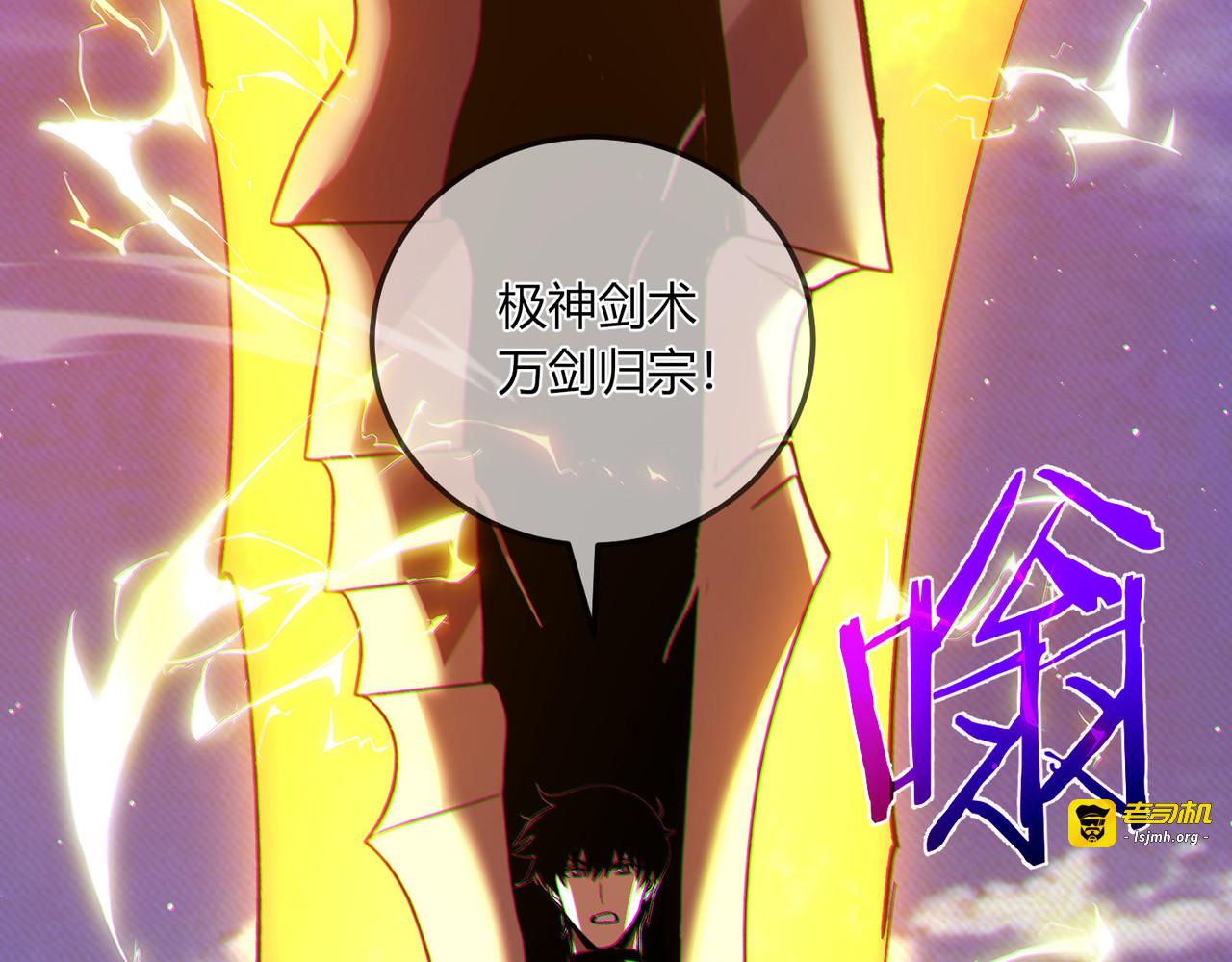 第132话 真实魔物——梵多 第 43 页