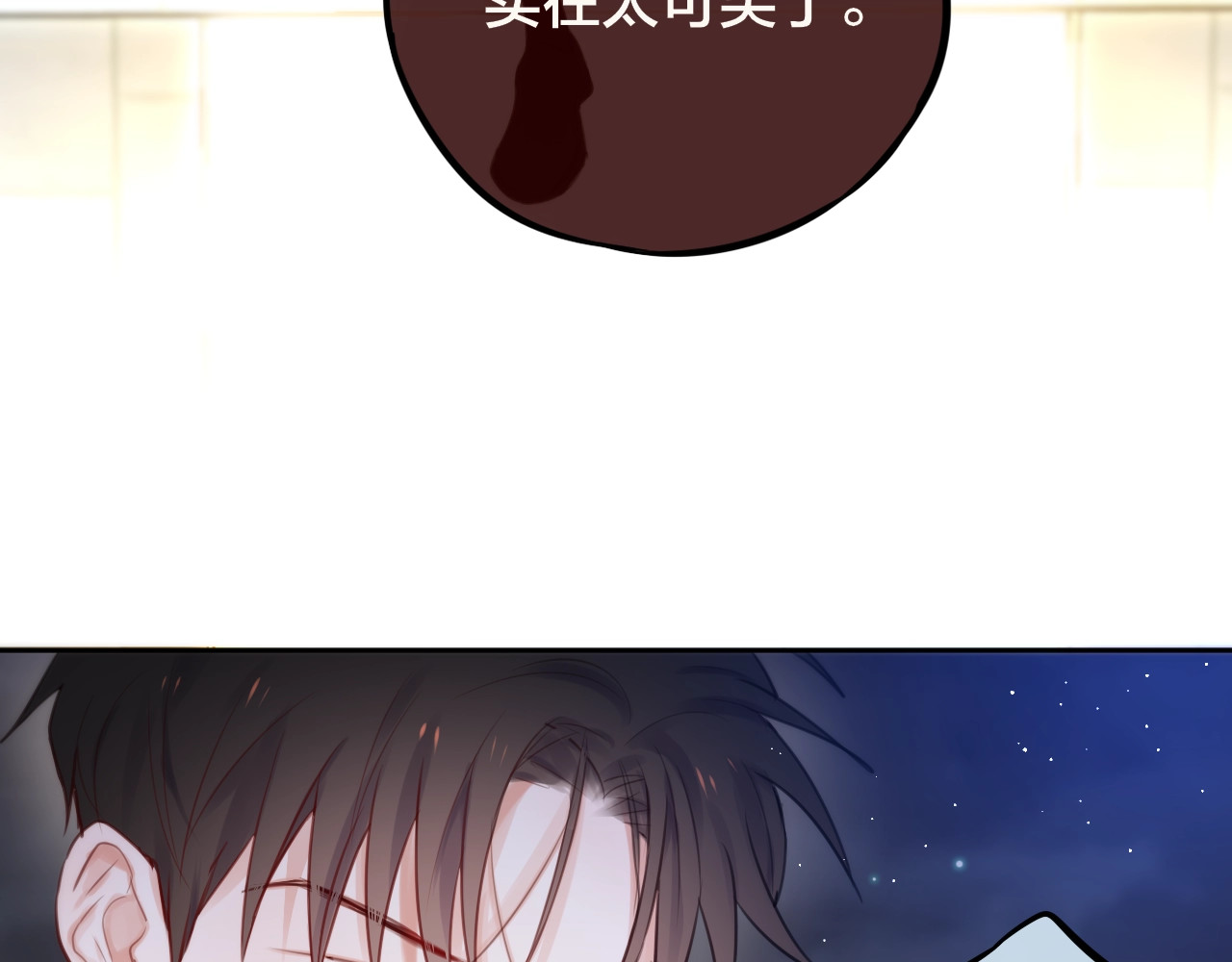 第23话 纯白死神 第 42 页
