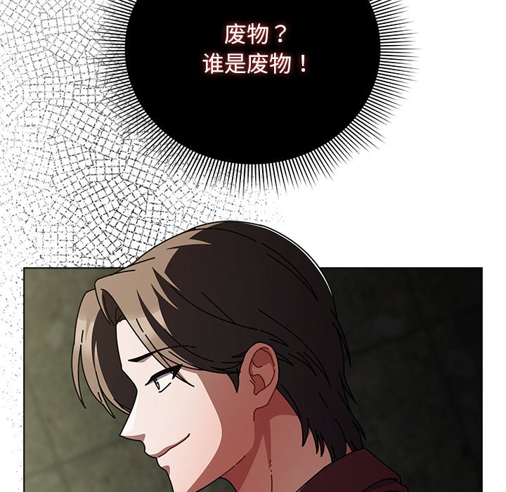 第29话 第 8 页