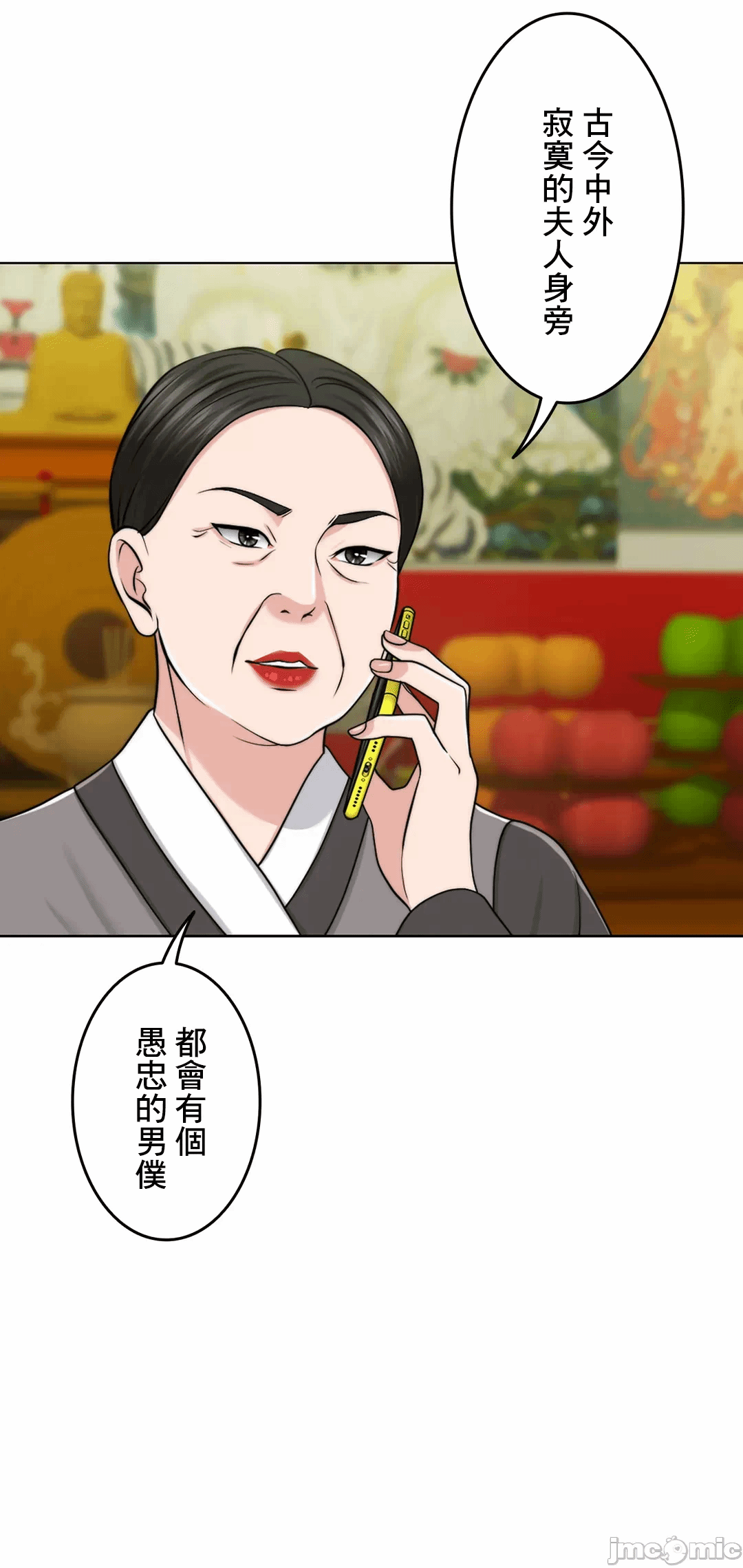 第46话 第 3 页
