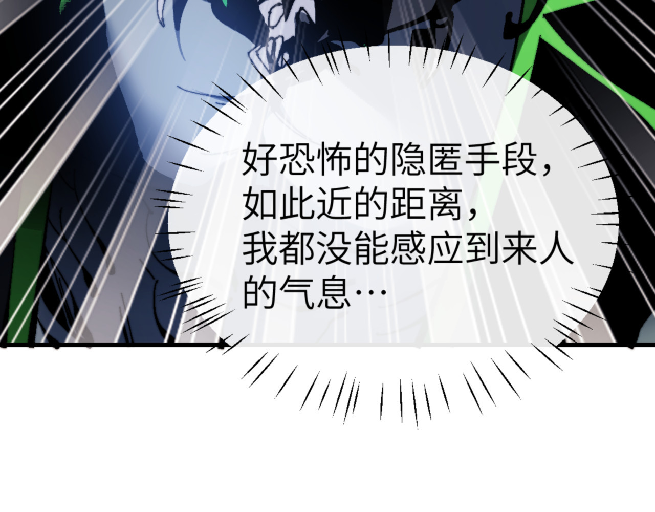 第144话 酆都鬼族 第 28 页
