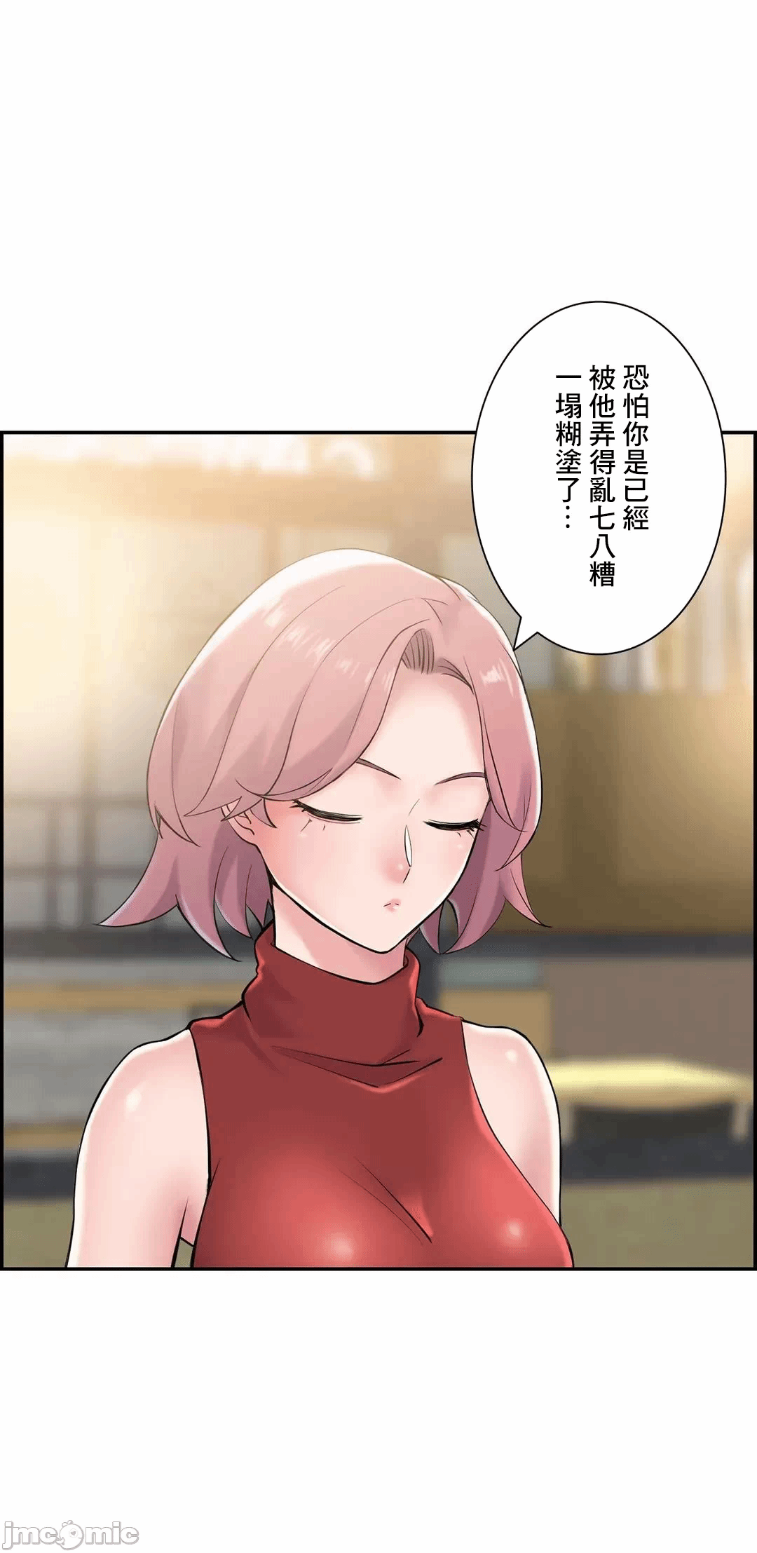 第23话23 第 47 页