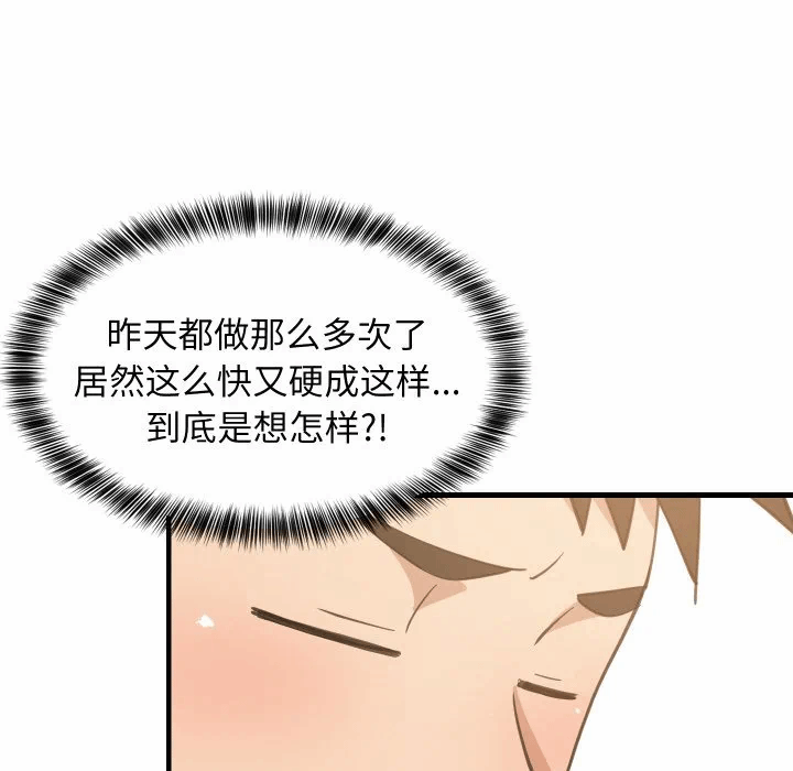 第73话 第 16 页