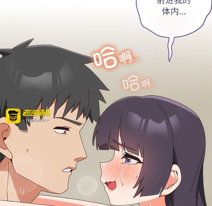 第28话 第 73 页