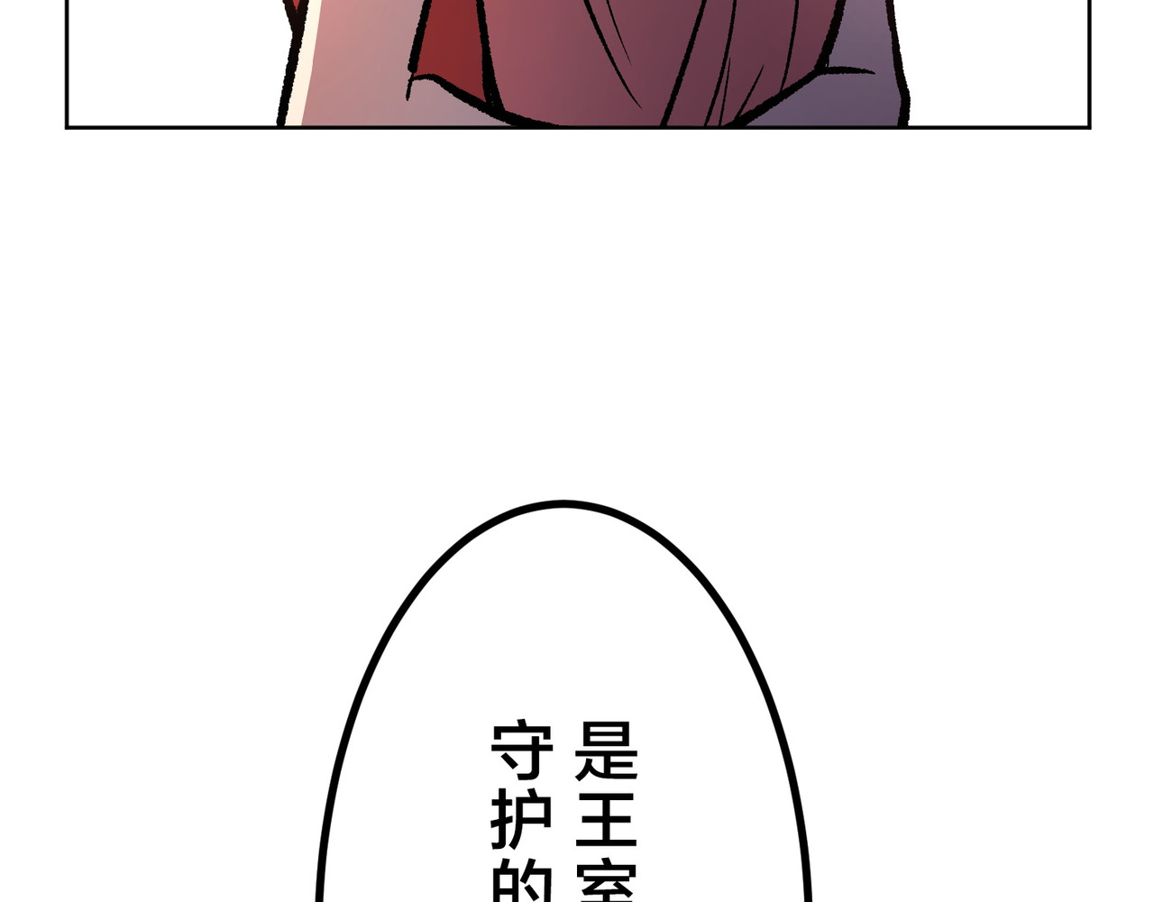 第30话 第 110 页