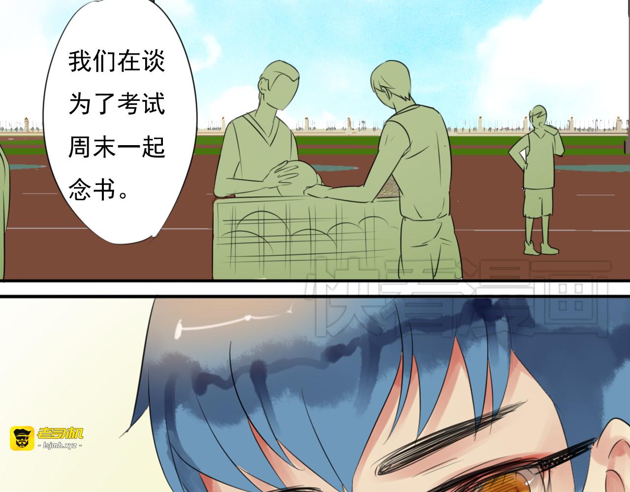 第28话 盈月不能和裕朗在一起？！ 第 27 页