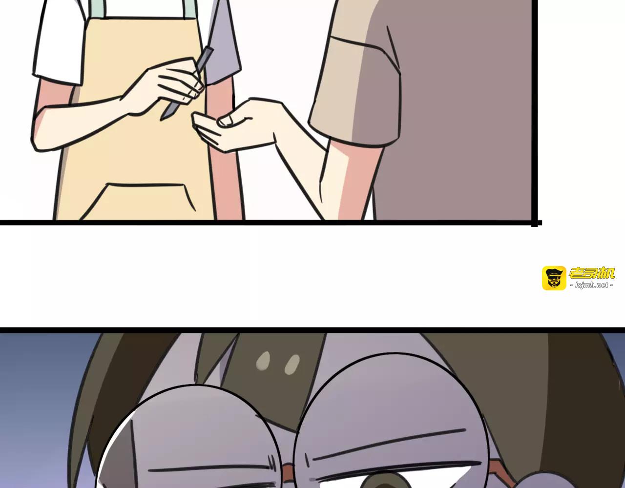 第11话 刮胡刀 第 35 页