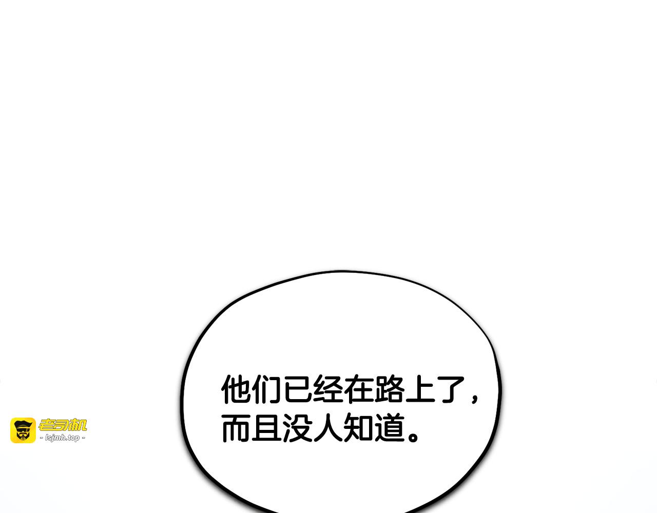 第87话 复仇 第 93 页