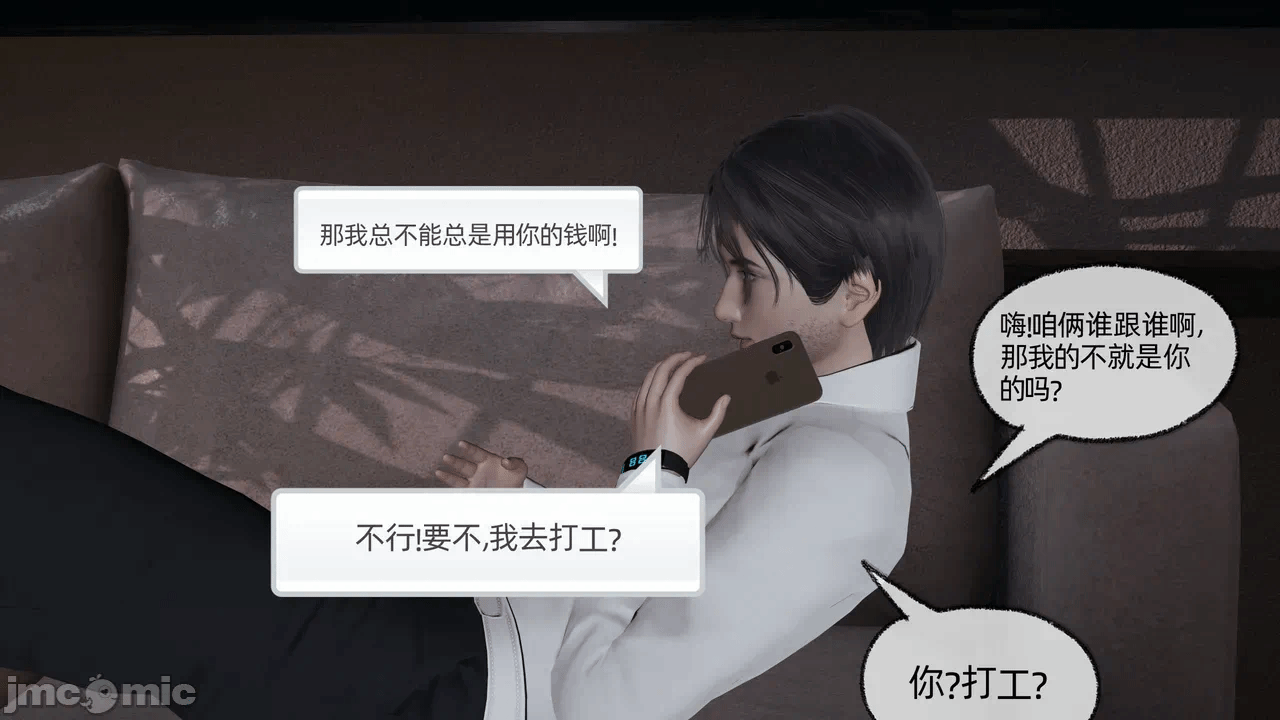 第一话 第 1172 页