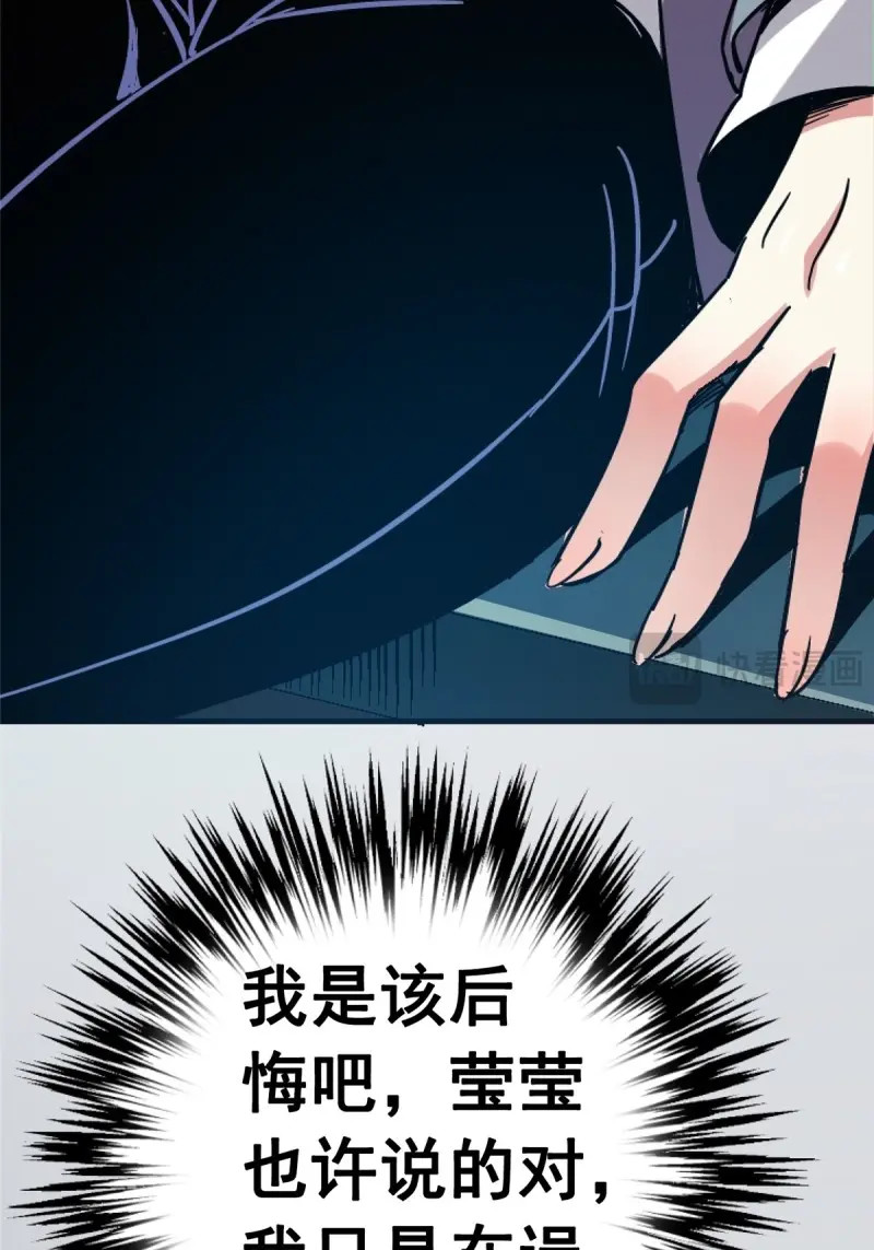 第41话 38.记忆碎片 第 62 页